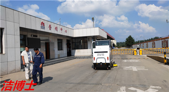 電動清掃車