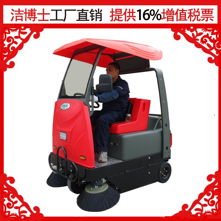 潔博士電動(dòng)清掃車1380