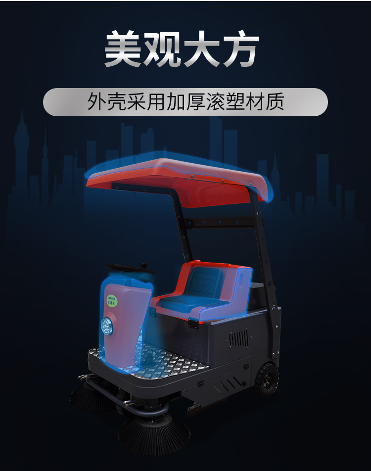 半封閉電動掃地車1450